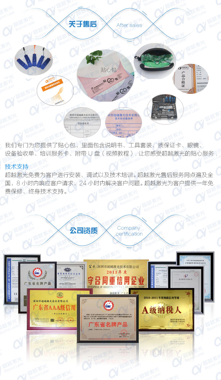 3D大幅面光纖激光打標機售后與資質