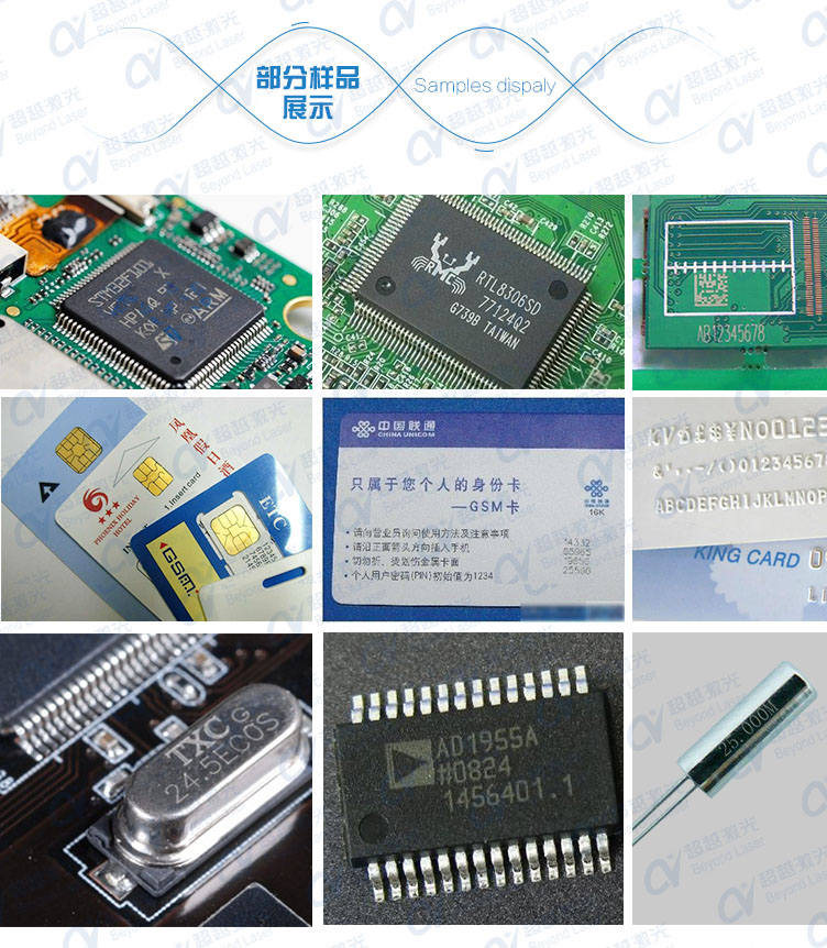 全自動化紫外激光打標(biāo)機-樣品