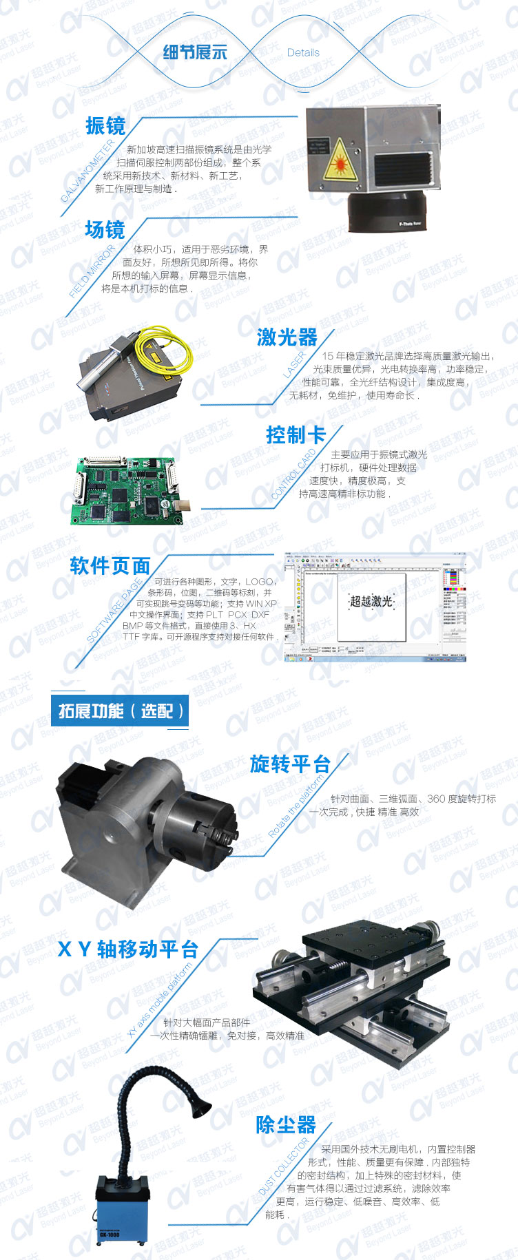 20w光纖激光打標機02