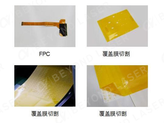 FPC紫外激光切割機(jī)設(shè)備應(yīng)用樣品