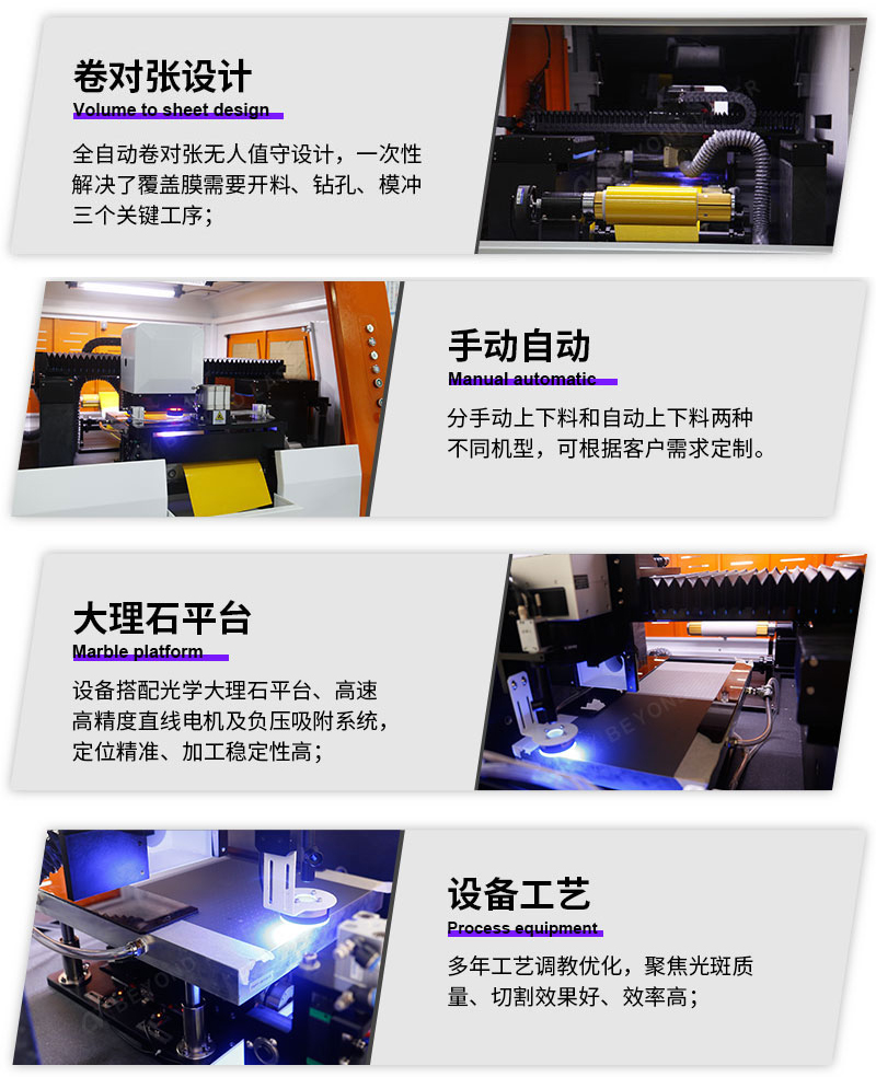 紫外激光切割機優勢